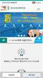 Mobile Screenshot of jindex.net